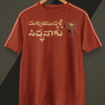 Mallayuddha - Unisex T shirt
