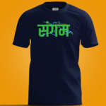 Triveni Sangam - Unisex T shirt
